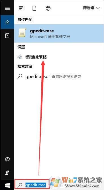 Win10家庭版一鍵開啟組策略gpedit.msc功能工具