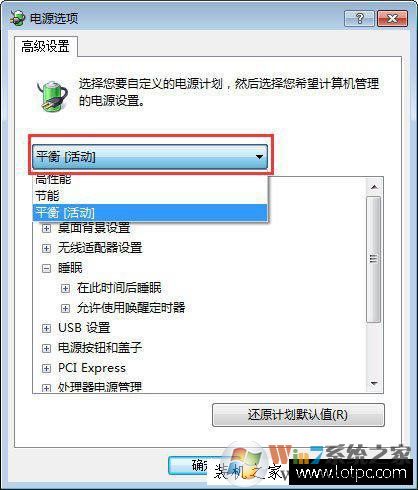 筆記本合蓋后喚醒不了怎么辦？筆記本合蓋之后無(wú)法喚醒的解決方法