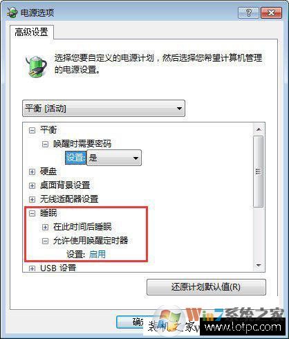 筆記本合蓋后喚醒不了怎么辦？筆記本合蓋之后無(wú)法喚醒的解決方法