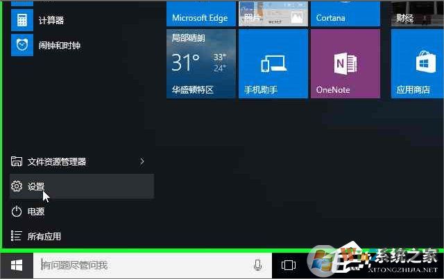 Windows10系統(tǒng)怎么加入Windows Insider預(yù)覽體驗會員計劃？