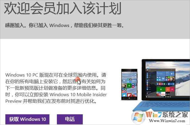 Windows10系統(tǒng)怎么加入Windows Insider預(yù)覽體驗會員計劃？