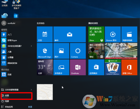 Win10系統(tǒng)右下角圖標合并隱藏的方法