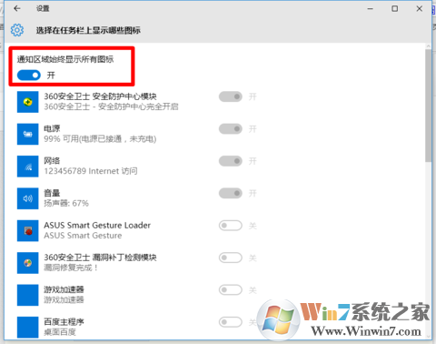Win10系統(tǒng)右下角圖標合并隱藏的方法