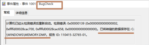 1504752630228584.png 電腦藍(lán)屏
