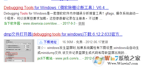 1504752884528172.png 電腦藍(lán)屏