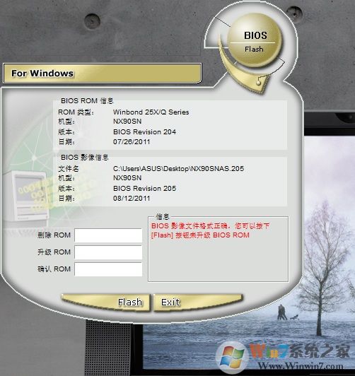 華碩筆記本在Windows下刷BIOS 華碩筆記本在Windows下刷BIOS