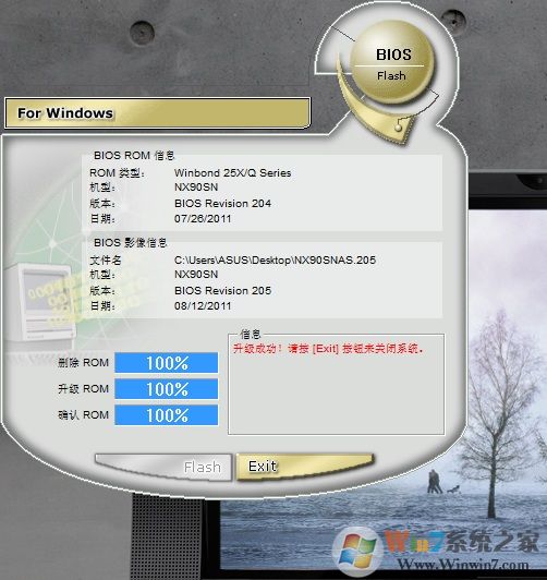 華碩筆記本在Windows下刷BIOS 華碩筆記本在Windows下刷BIOS