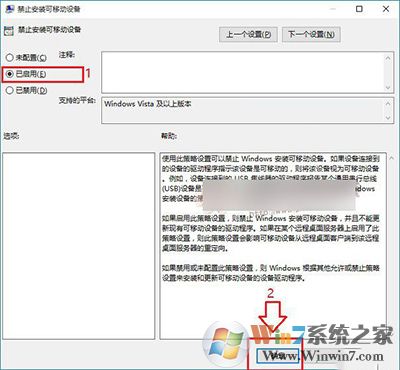 Win10怎么禁用U盤(pán)？