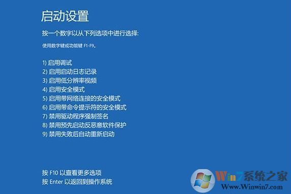 win10進入安全模式的方法？