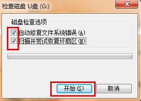 U盤空文件夾無法刪除怎么辦？