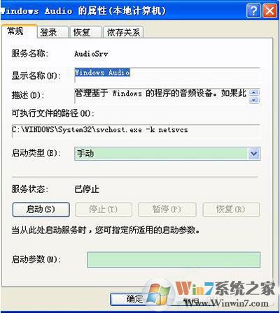XP電腦沒(méi)有音頻設(shè)備怎么辦？