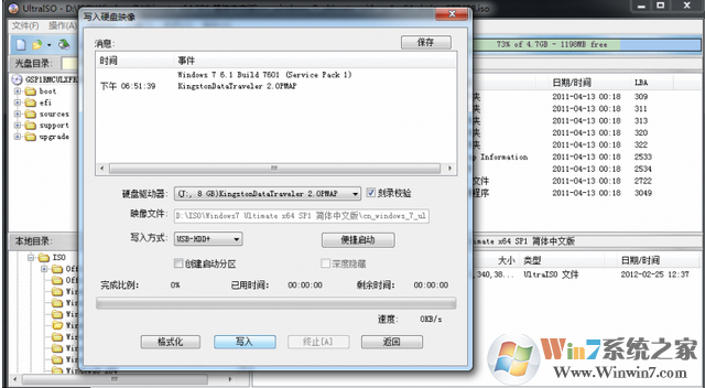 原版Win7注入U(xiǎn)SB3.0驅(qū)動(dòng)和NVME驅(qū)動(dòng)完整教程