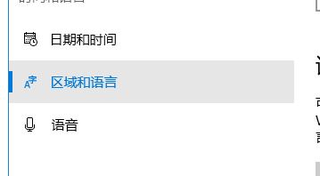 win10應用商店如何改國家?win10更改應用商店國家的操作方法