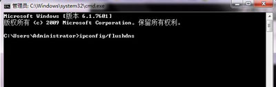 Win7系統(tǒng)電腦清理DNS緩存解決網(wǎng)頁(yè)無(wú)法打開(kāi)的方法