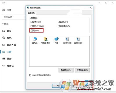 Win10系統(tǒng)網(wǎng)上鄰居在哪里？