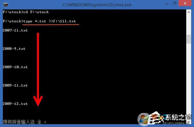 Win8系統(tǒng)怎么合并多個txt文件？