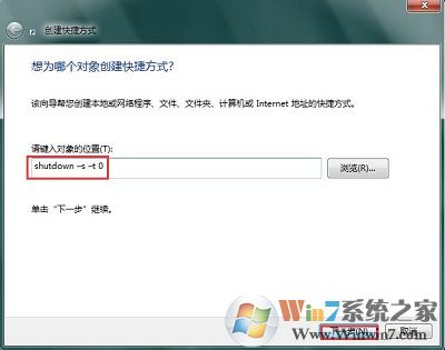 win10系統(tǒng)添加關(guān)機圖標的方法
