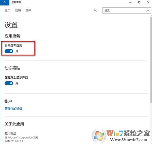 自動(dòng)更新應(yīng)用