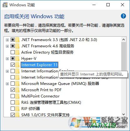 win10怎么啟用ie瀏覽器？