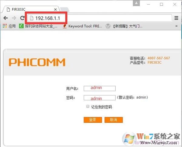 輸入密碼，登錄到斐訊路由器的設(shè)置頁面