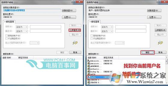 Win7文件夾權(quán)限設(shè)置教程