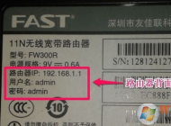 192.168.1.1 無線路由器進(jìn)不去怎么辦？