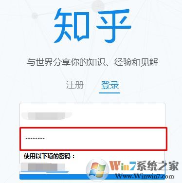 知乎點(diǎn)擊登錄沒有反應(yīng)的解決方法
