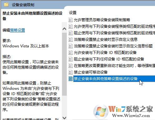 win10秋季創(chuàng)意者更新版開機(jī):系統(tǒng)組策略禁止安裝此設(shè)備...的解決方案