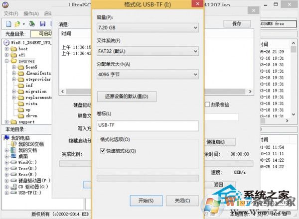 如何用UltraISO制作大于4G文件的可啟動U盤