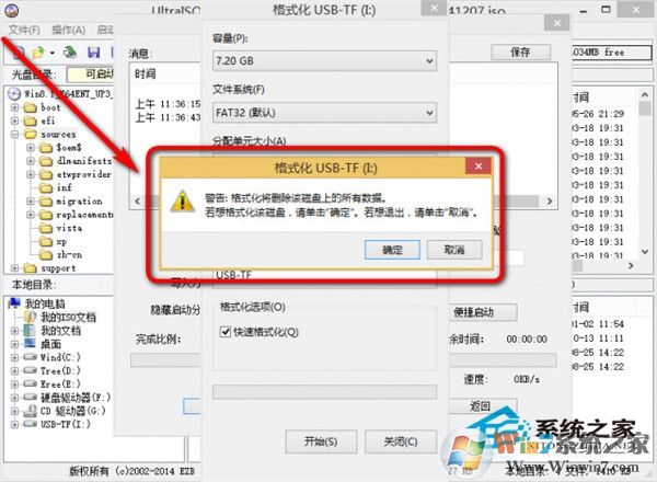 如何用UltraISO制作大于4G文件的可啟動U盤