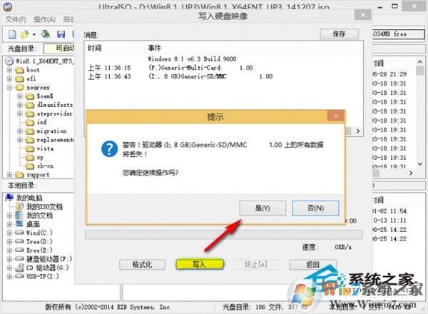 如何用UltraISO制作大于4G文件的可啟動U盤
