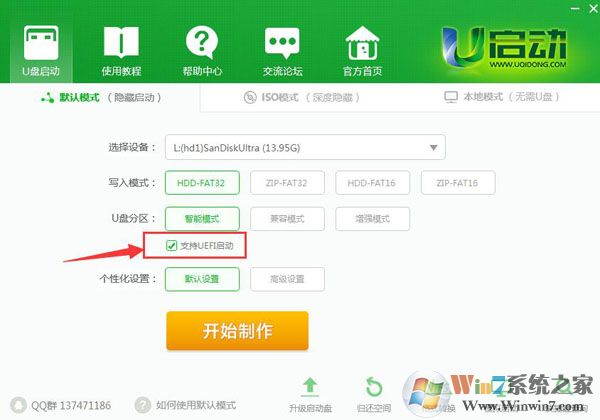 裝機(jī)版和uefi版有什么區(qū)別