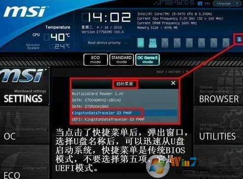 設(shè)置u盤啟動(dòng)