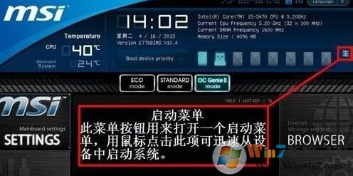 設(shè)置u盤啟動(dòng)