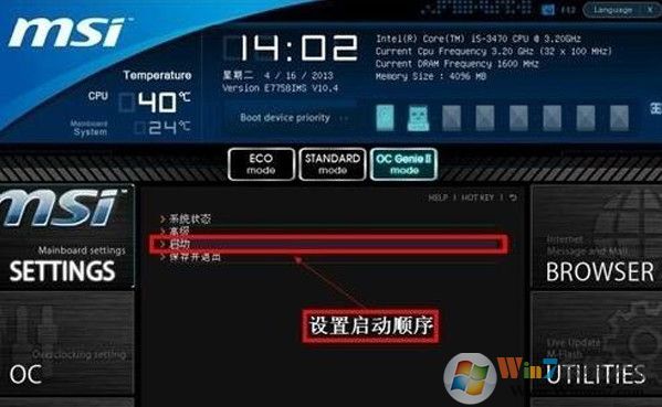 設(shè)置u盤啟動(dòng)