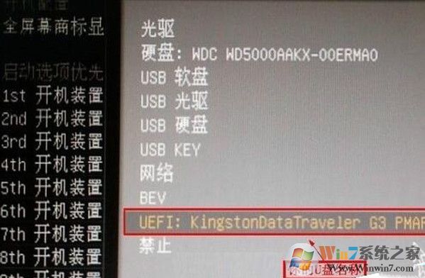 設(shè)置u盤啟動(dòng)