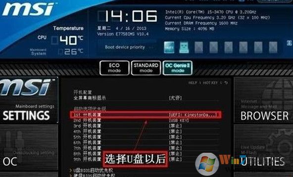 設(shè)置u盤啟動(dòng)