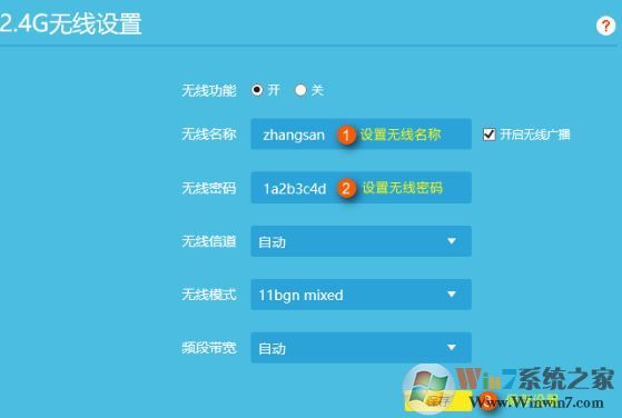 TP無線路由器當(dāng)做無線交換機(jī)(無線AP)使用的設(shè)置方法