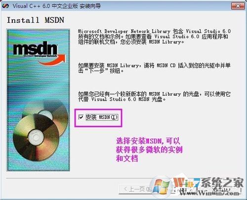 VC++6.0怎么安裝？VC++6.0安裝教程