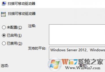 win10系統(tǒng)如何設(shè)置Windows Defender自動(dòng)掃描連接的U盤?