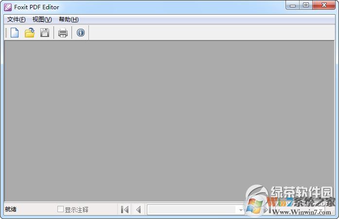 福昕PDF編輯器中文版(Foxit PDF Editor)