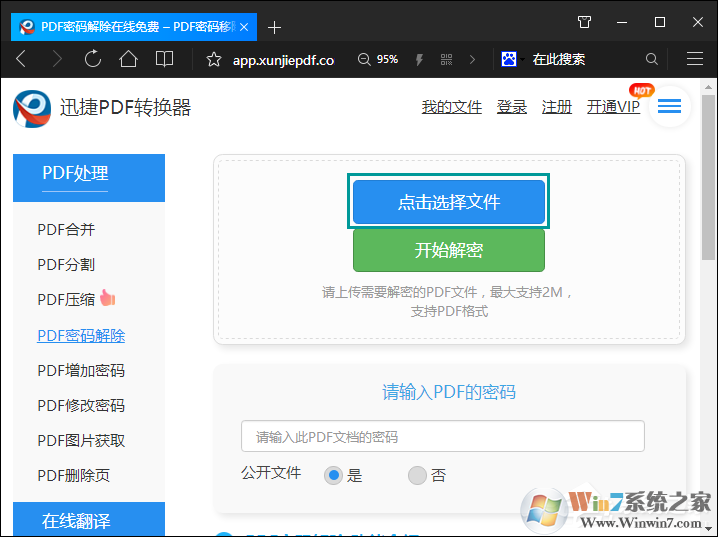 如何破解PDF密碼？PDF文件加密怎么破解？