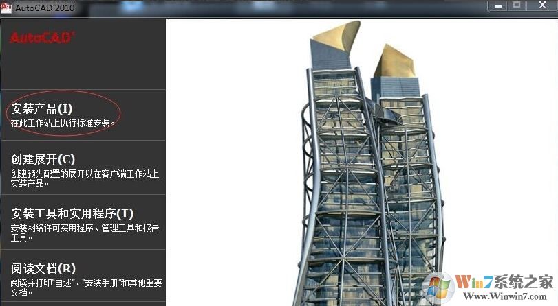 autocad2010 如何安裝?autocad2010 64位安裝教程(含激活)