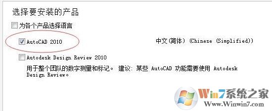autocad2010 如何安裝?autocad2010 64位安裝教程(含激活)