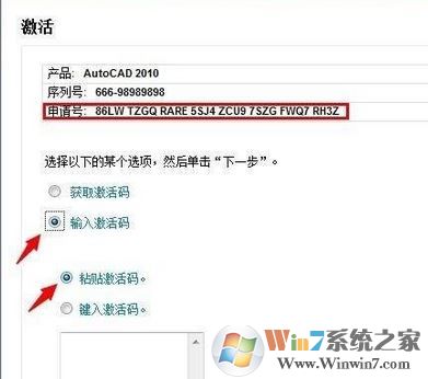 autocad2010 如何安裝?autocad2010 64位安裝教程(含激活)