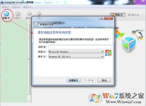 如何在VirtualBox虛擬機中安裝XP系統(tǒng)？