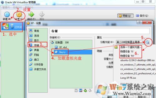 如何在VirtualBox虛擬機中安裝XP系統(tǒng)？