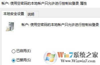 win10計(jì)劃任務(wù)服務(wù)無(wú)法開(kāi)啟該怎么辦?