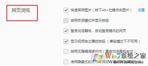 qq瀏覽器怎么設(shè)置成夜間模式?qq瀏覽器如何設(shè)置夜間模式?