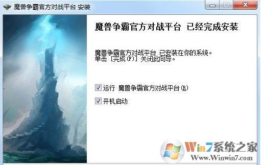 網易魔獸爭霸官方對戰(zhàn)平臺最新免費版V1.6.44
